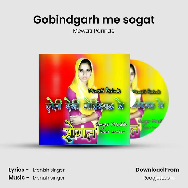 Gobindgarh me sogat mp3 song