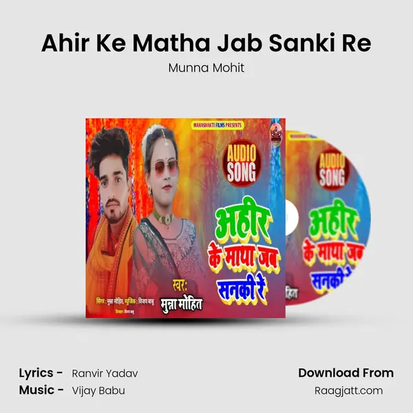 Ahir Ke Matha Jab Sanki Re - Munna Mohit album cover 