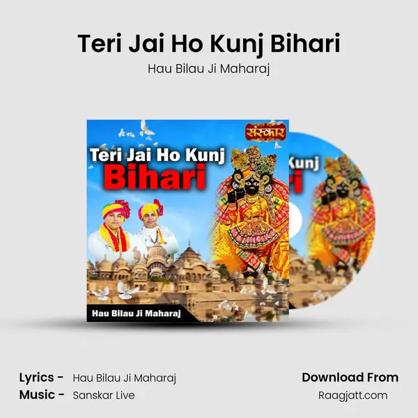 Teri Jai Ho Kunj Bihari mp3 song