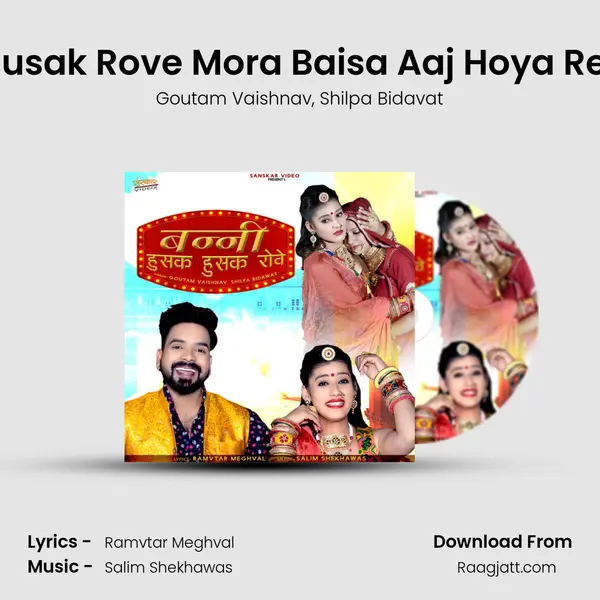 Husak Husak Rove Mora Baisa Aaj Hoya Re Paraya - Goutam Vaishnav album cover 