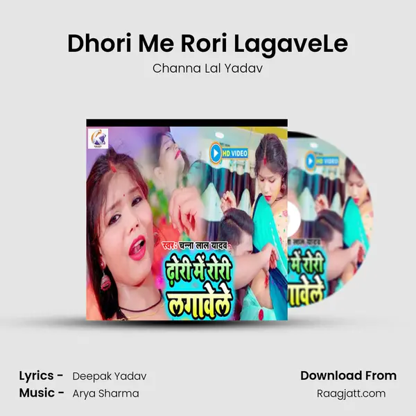 Dhori Me Rori LagaveLe - Channa Lal Yadav album cover 