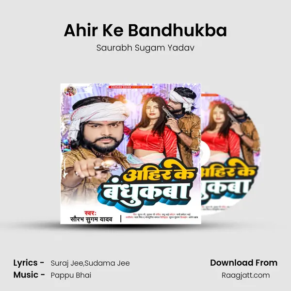 Ahir Ke Bandhukba mp3 song