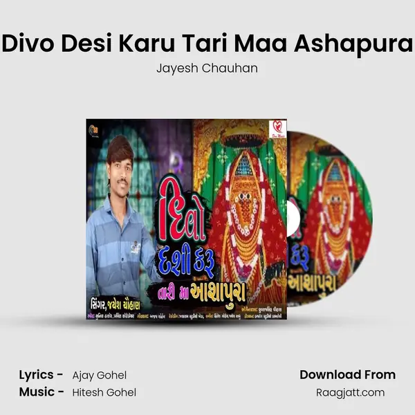 Divo Desi Karu Tari Maa Ashapura mp3 song