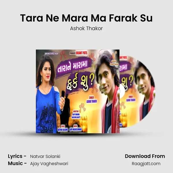 Tara Ne Mara Ma Farak Su - Ashok Thakor mp3 song