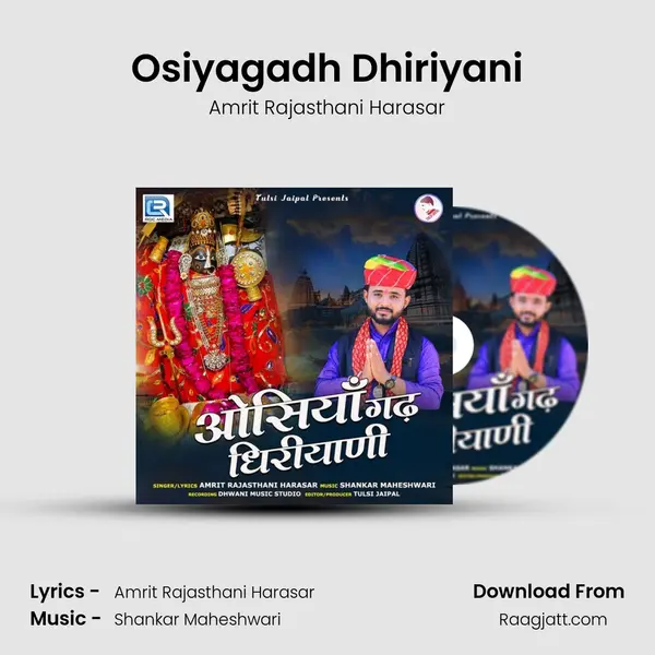 Osiyagadh Dhiriyani - Amrit Rajasthani Harasar album cover 