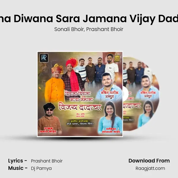 Diwana Diwana Sara Jamana Vijay Dadacha - Sonali Bhoir mp3 song