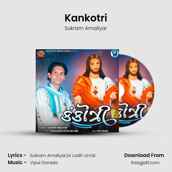 Kankotri - Sukram Amaliyar album cover 