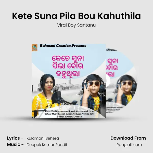 Kete Suna Pila Bou Kahuthila - Viral Boy Santanu album cover 