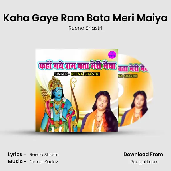 Kaha Gaye Ram Bata Meri Maiya - Reena Shastri album cover 