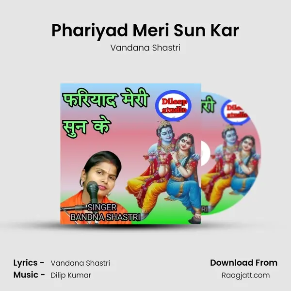 Phariyad Meri Sun Kar mp3 song