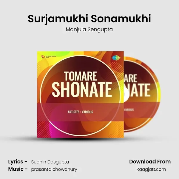 Surjamukhi Sonamukhi mp3 song