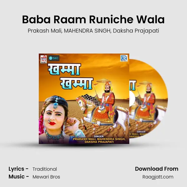 Baba Raam Runiche Wala - Prakash Mali album cover 