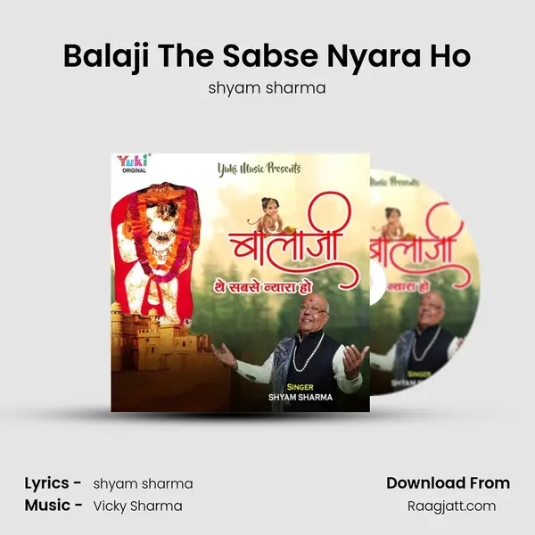 Balaji The Sabse Nyara Ho - shyam sharma album cover 