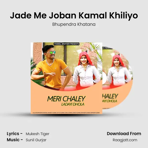 Jade Me Joban Kamal Khiliyo mp3 song