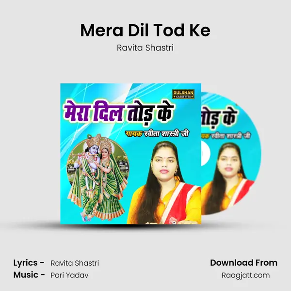 Mera Dil Tod Ke - Ravita Shastri album cover 