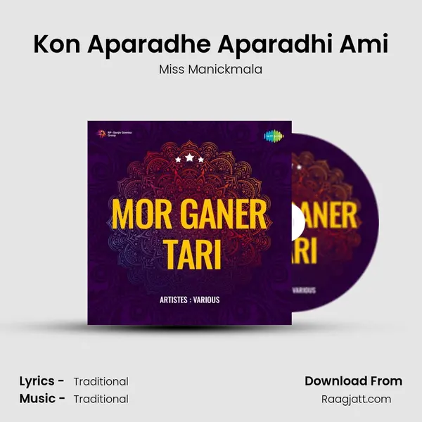 Kon Aparadhe Aparadhi Ami mp3 song