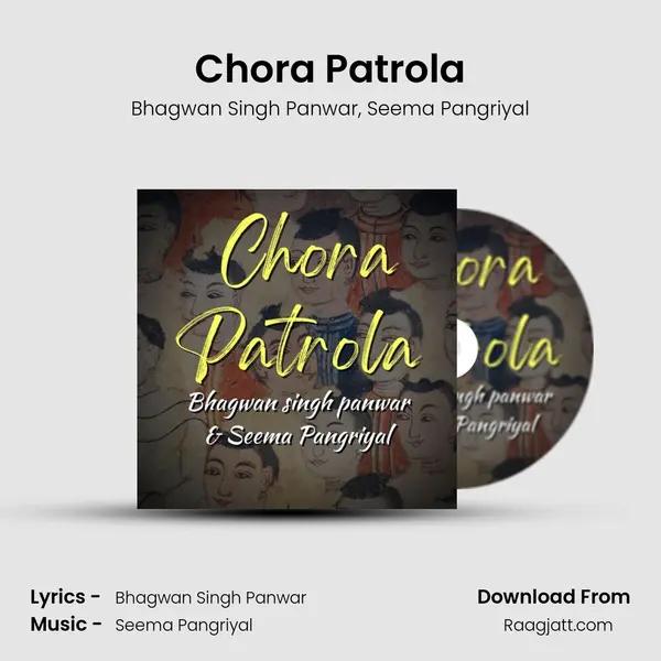 Chora Patrola - Bhagwan Singh Panwar album cover 