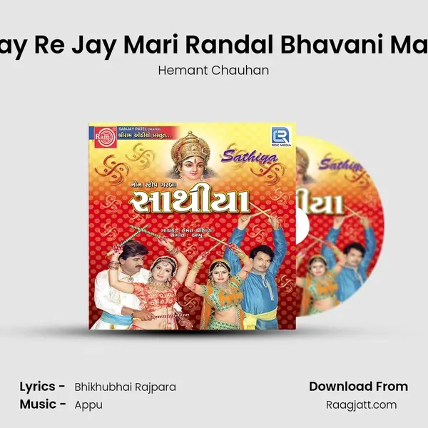 Jay Re Jay Mari Randal Bhavani Maa - Hemant Chauhan album cover 