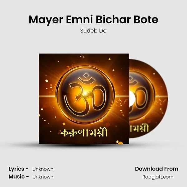 Mayer Emni Bichar Bote mp3 song