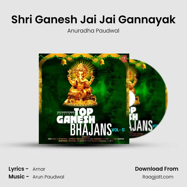 Shri Ganesh Jai Jai Gannayak mp3 song