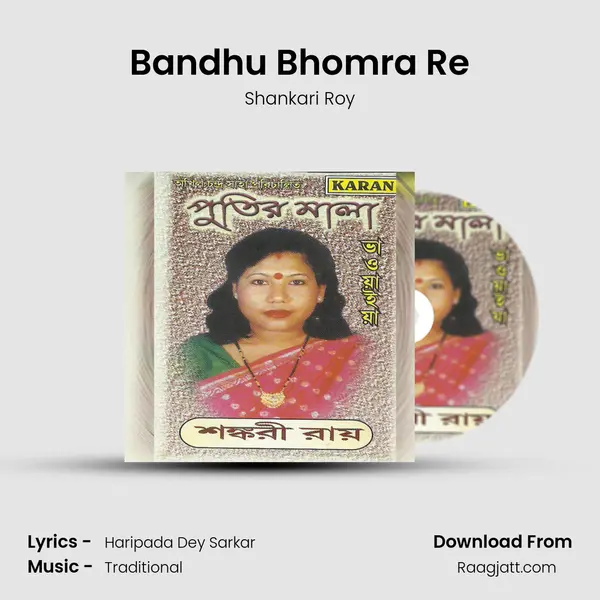 Bandhu Bhomra Re - Shankari Roy album cover 