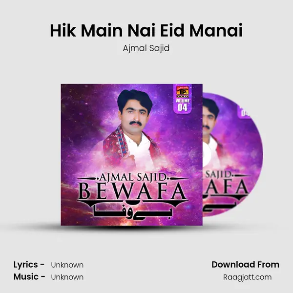 Hik Main Nai Eid Manai mp3 song