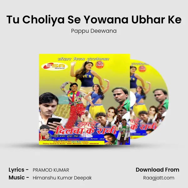 Tu Choliya Se Yowana Ubhar Ke mp3 song