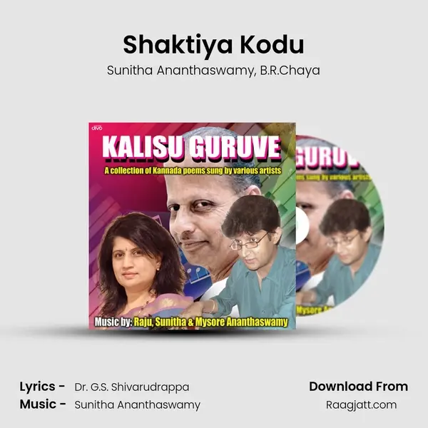 Shaktiya Kodu mp3 song