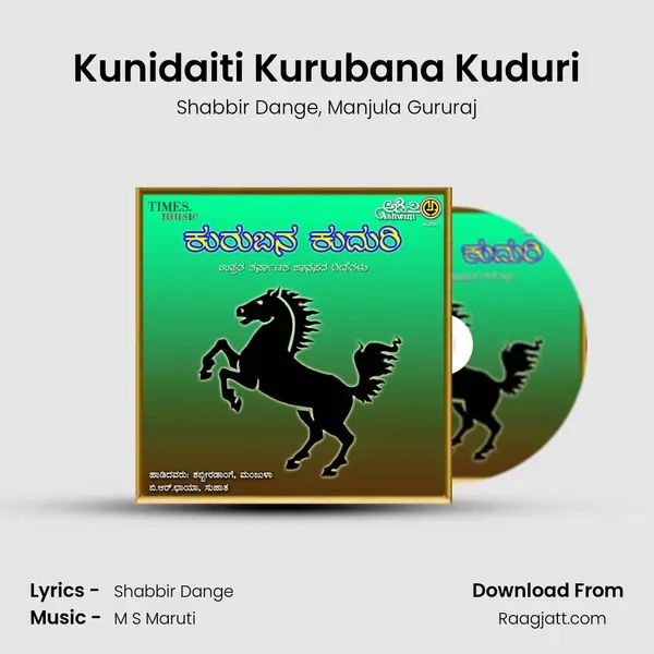 Kunidaiti Kurubana Kuduri mp3 song