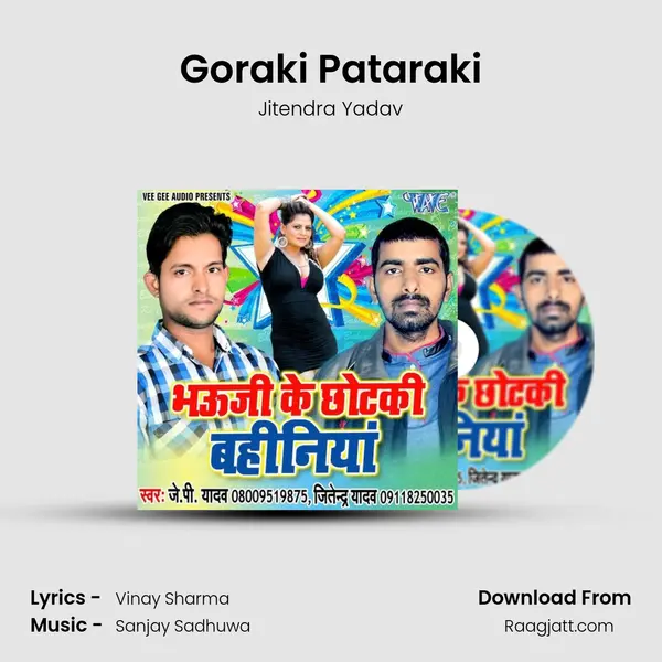 Goraki Pataraki - Jitendra Yadav album cover 