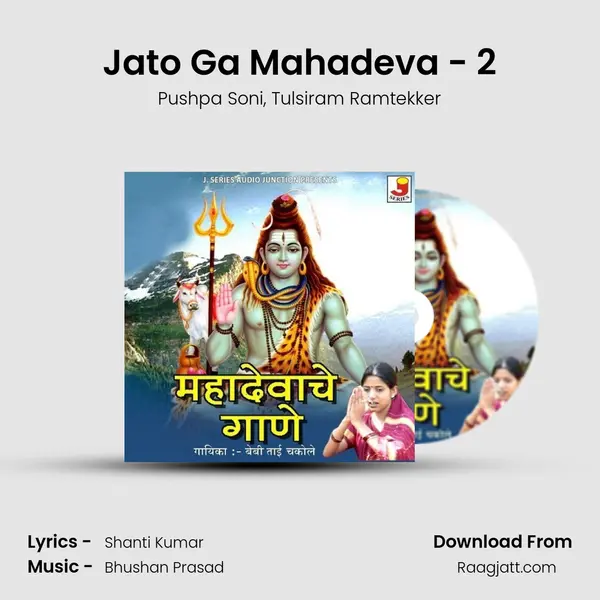 Jato Ga Mahadeva - 2 - Pushpa Soni album cover 