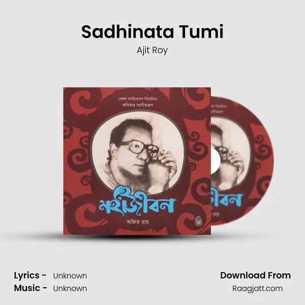 Sadhinata Tumi mp3 song