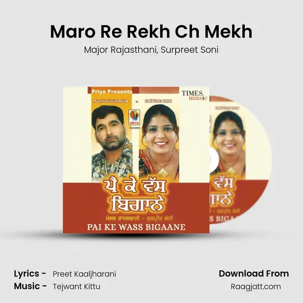 Maro Re Rekh Ch Mekh - Major Rajasthani album cover 