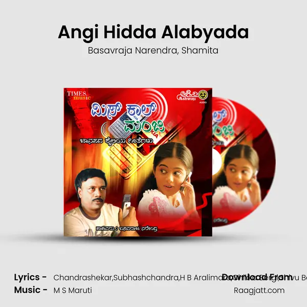 Angi Hidda Alabyada - Basavraja Narendra album cover 