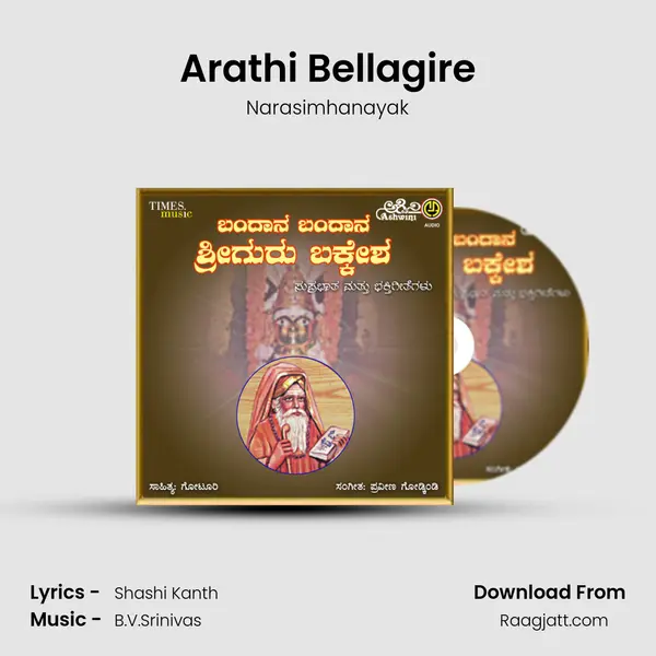 Arathi Bellagire mp3 song