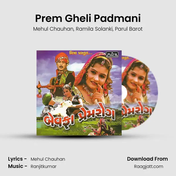 Prem Gheli Padmani - Mehul Chauhan album cover 