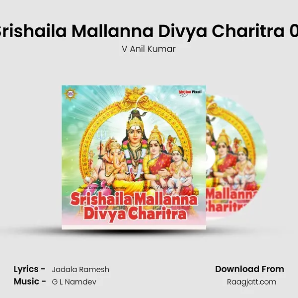 Srishaila Mallanna Divya Charitra 01 mp3 song