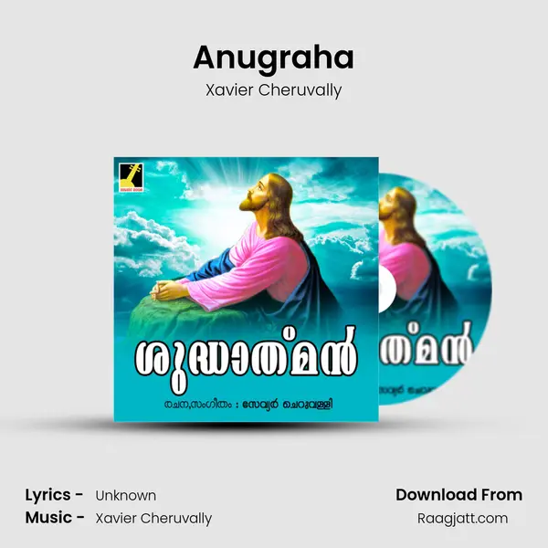 Anugraha mp3 song