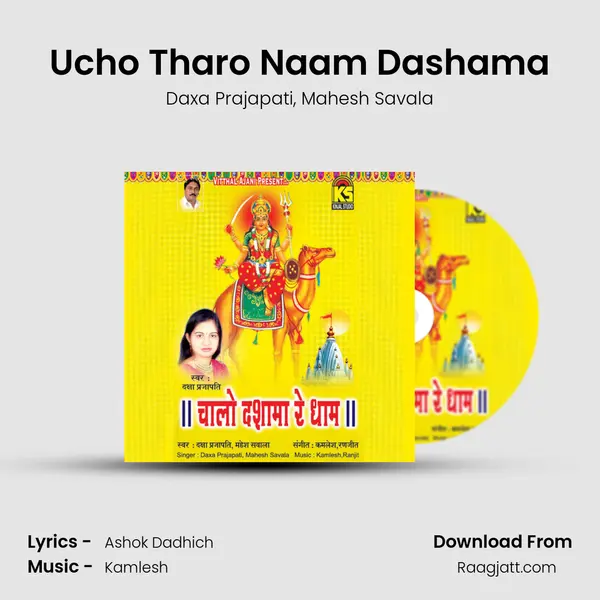 Ucho Tharo Naam Dashama mp3 song