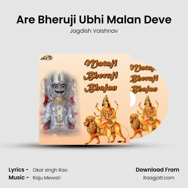 Are Bheruji Ubhi Malan Deve - Jagdish Vaishnav album cover 