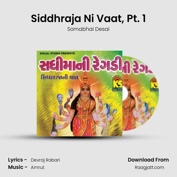 Siddhraja Ni Vaat, Pt. 1 mp3 song