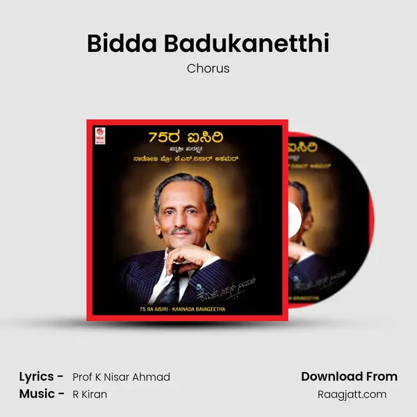 Bidda Badukanetthi mp3 song