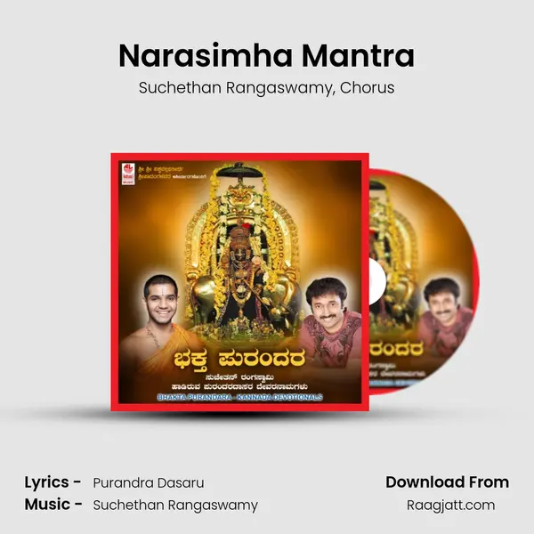 Narasimha Mantra - Suchethan Rangaswamy album cover 