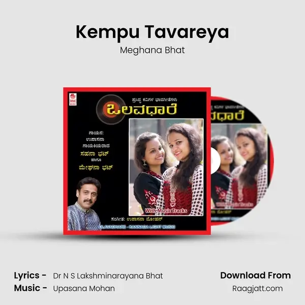 Kempu Tavareya mp3 song