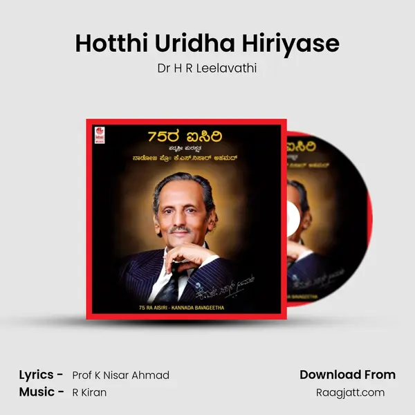 Hotthi Uridha Hiriyase - Dr H R Leelavathi album cover 