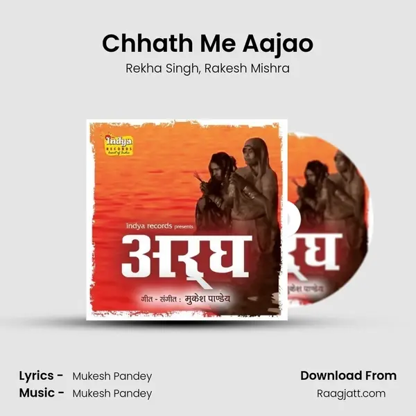 Chhath Me Aajao - Rekha Singh album cover 