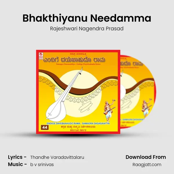 Bhakthiyanu Needamma mp3 song