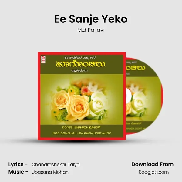 Ee Sanje Yeko - M.d Pallavi album cover 