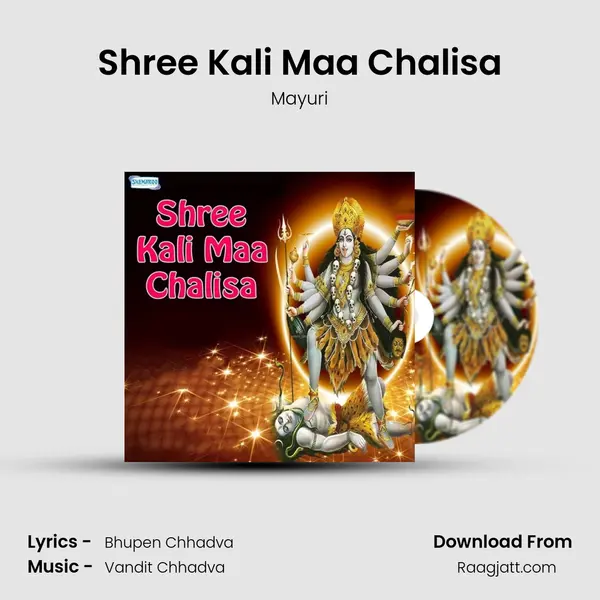 Shree Kali Maa Chalisa mp3 song