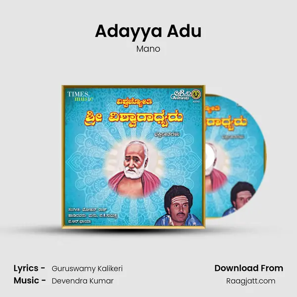 Adayya Adu mp3 song